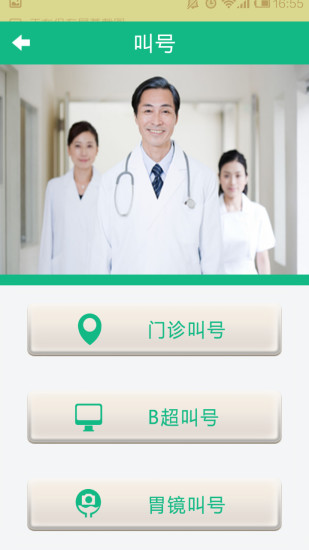 浙江省腫瘤醫(yī)院 v4.0 安卓版 3