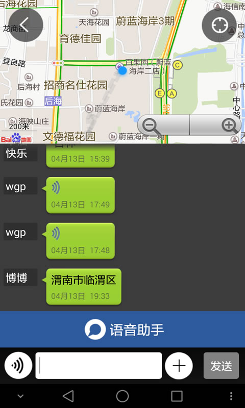 e道伴侶(手機(jī)語音導(dǎo)航軟件) v2.0.8 安卓版 2