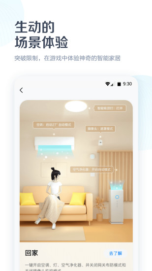 美居手機遙控空調(diào) v8.20.0.2 最新版 1