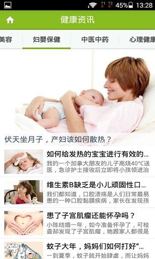 浙江省眼科醫(yī)院 v1.0.4 安卓版 2