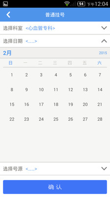 浙江醫(yī)院 v1.0 安卓版 1