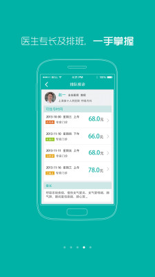 廣州華僑醫(yī)院 v1.26 安卓版 2