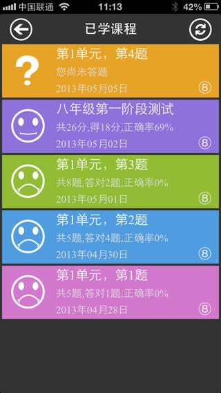 英語天天練優(yōu)學(xué)通客戶端 v3.0.1098 官方pc版 0