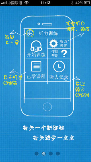 優(yōu)學(xué)通英語天天練iphone版 v3.0.1046 蘋果手機版_優(yōu)學(xué)網(wǎng) 3