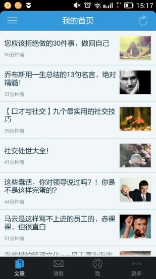 跟我學口才 V1.1.141022  安卓版 2