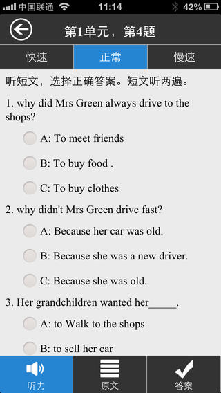 優(yōu)學(xué)通英語天天練iphone版 v3.0.1046 蘋果手機版_優(yōu)學(xué)網(wǎng) 1