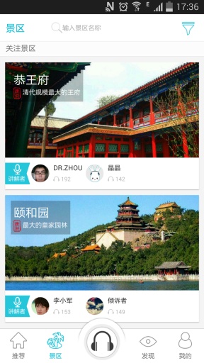 途說旅行 v1.2.6 安卓版 0