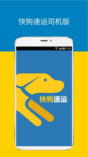 快狗速運(yùn)司機(jī)版 v1.7.70 安卓版 0