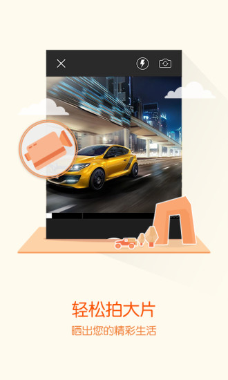 易车视频社区 v1.1 安卓版0