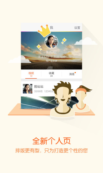 易车视频社区 v1.1 安卓版2