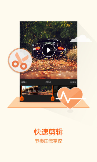 易车视频社区 v1.1 安卓版1