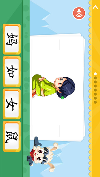 飛飛兔學堂 v3.20.012 安卓版 2