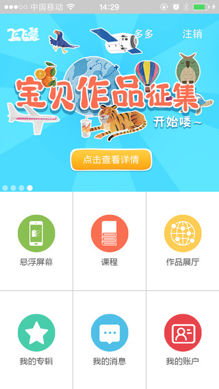 飛飛兔學堂 v3.20.012 安卓版 3