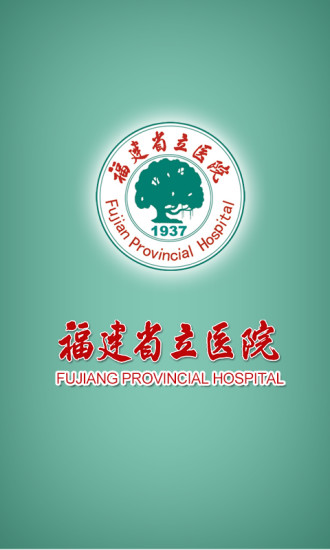 福建省立 v1.1.2 安卓版 0