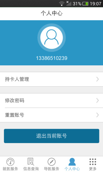 福建省立 v1.1.2 安卓版 1