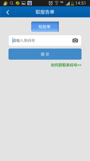 常州婦保院掌上醫(yī)療手機(jī)版