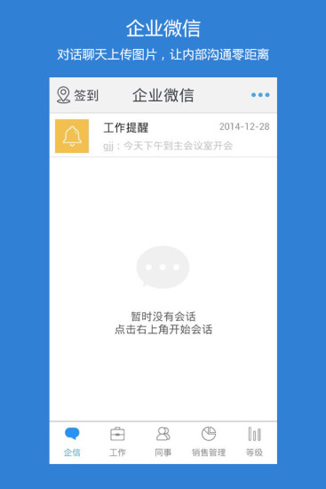 易銷客軟件 v3.5.8 安卓版 0