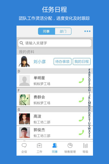 易銷客軟件 v3.5.8 安卓版 1