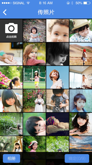 博苑家老師版 v3.2.0 安卓版 1