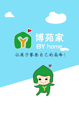 博苑家老師版 v3.2.0 安卓版 3