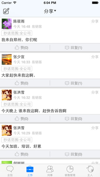 易銷客iPhone版 v2.0.1 蘋果版 0