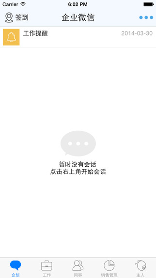 易銷客iPhone版 v2.0.1 蘋果版 3