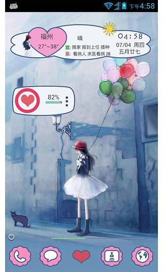 愛的方程式 v3.0 安卓版 3