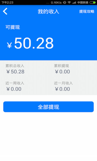 高德地圖道路尋寶 v2.3.6 安卓版 1