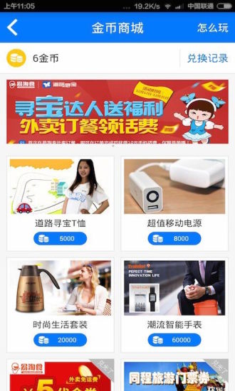 高德地圖道路尋寶 v2.3.6 安卓版 2