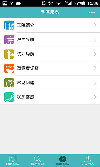 無錫二院 v1.0.2 安卓版 0