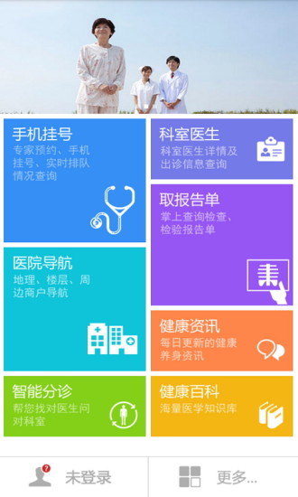 東陽婦兒醫(yī)院 v1.0.4 安卓版 0