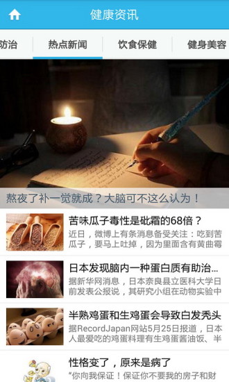 東陽婦兒醫(yī)院 v1.0.4 安卓版 1