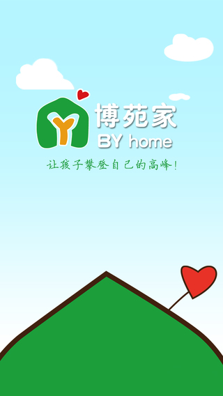 博苑家家長版 v3.2.0 安卓版 3