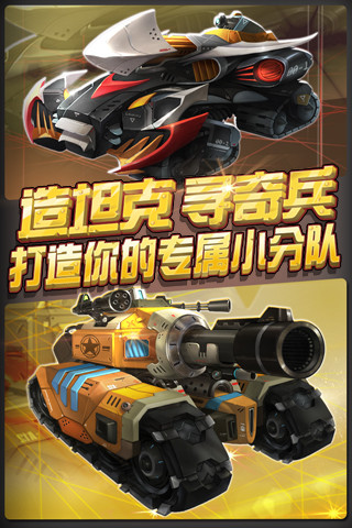 全民打坦克 v1.0 安卓版 0