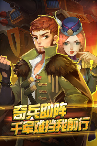 全民打坦克 v1.0 安卓版 2