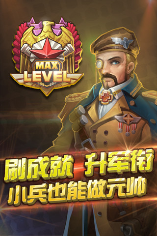 全民打坦克 v1.0 安卓版 3