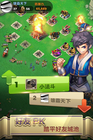 天天赤壁手機(jī)版 v1.1.0.78 安卓版 0