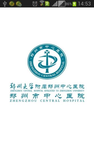 掌上鄭醫(yī) v1.17 安卓版_鄭州市中心醫(yī)院 0