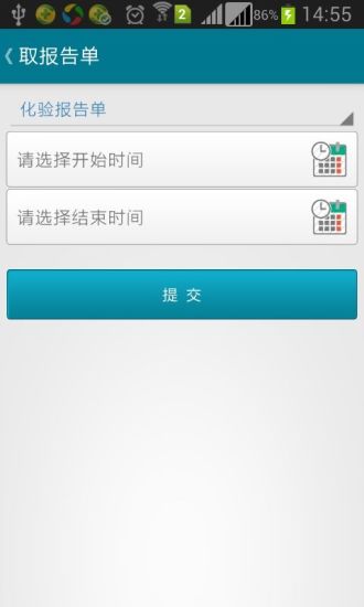 掌上鄭醫(yī) v1.17 安卓版_鄭州市中心醫(yī)院 3