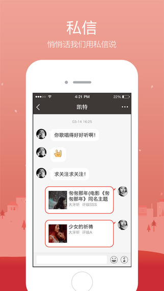 全民k歌5.5.8老版本 v5.5.8.278 安卓版 2