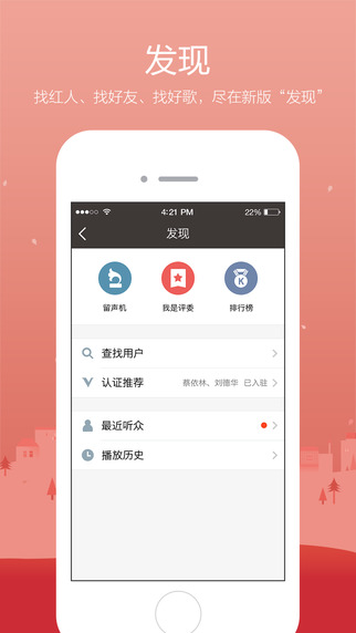 全民k歌5.5.6老版本 v5.5.6.278 安卓版 1
