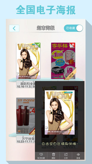 二維碼條碼條形碼iPhone版(條碼二維碼) v5.2.0 蘋果手機版 3