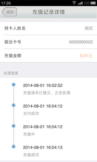 松江中心醫(yī)院 v1.5.3 安卓版 0