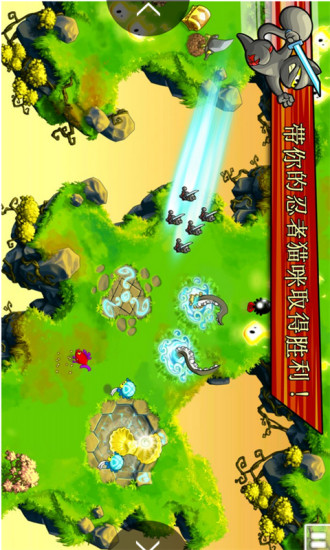 飛天忍者貓 V9.9.16 安卓版 1