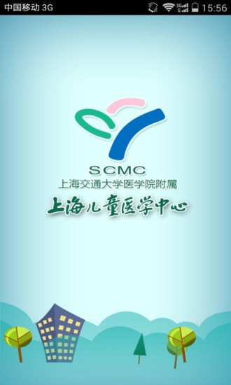 上海兒童醫(yī)學中心 v1.2.7 安卓版 0