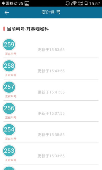 上海兒童醫(yī)學中心 v1.2.7 安卓版 3