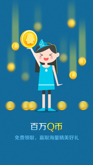 騰訊房產(看房) v2.0.1 安卓版 0