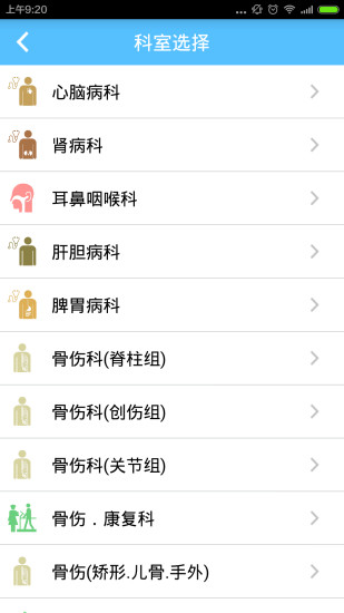 瀘醫(yī)中醫(yī)院app