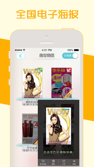 肥貓比價iPhone版(條碼二維碼掃描神器) v5.16.0 蘋果手機版 2