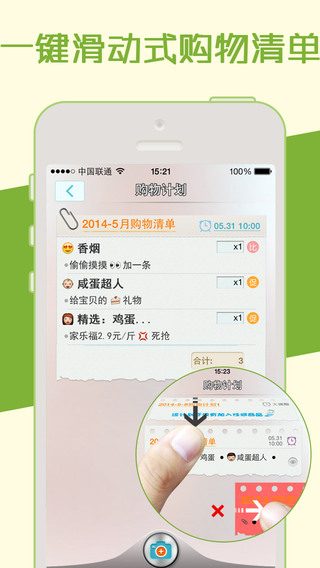 肥貓比價iPhone版(條碼二維碼掃描神器) v5.16.0 蘋果手機版 3